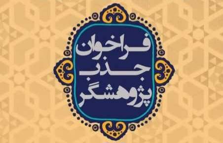 Call for Research Fellows/Economic Policymaking Group at the Sharif Governance Institute